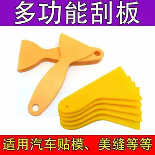 多功能硬刮板工具汽车贴膜三角刮板塑料小刮刀手帐贴纸防翘边专用