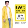 150 grams extra thick [yellow] adult tie-up style
