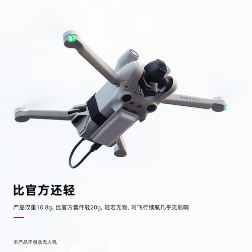4G Module Installation Kit for DJI Mini 3 Pro Cellular Module Drone Accessory