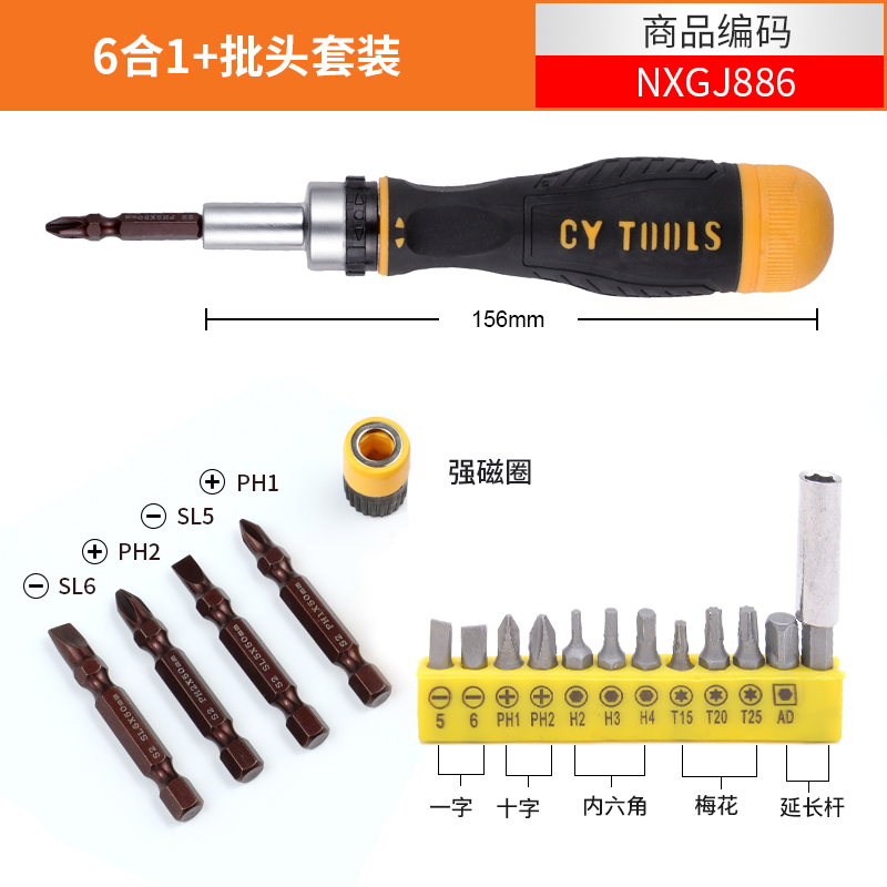 Destornillador de trinquete de 6 en 1 + 12 cabezas de serie