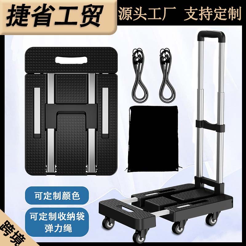 Cross-border Hot-selling Aluminum Alloy Pull Rod Truck Flatbed Car Folding Car Portable Shopping Cart Shopping Cart Truck Truck