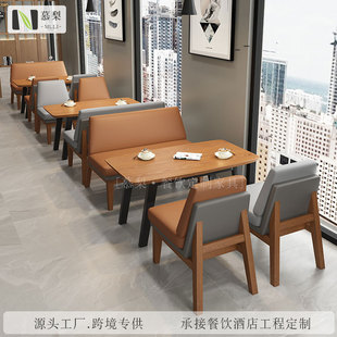 Commercial Simple Solid Wood Card Holder Sofa Stool Cafe Table and Chair Sofa Chair Internet Celebrity Milk Tea Dessert Shop Western Restaurant