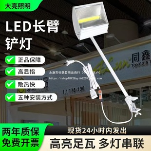 70W Exhibition Long-Arm Shovel Lamp Long Pole Spotlight Led Exhibition Standard Stall Truss Door Background Wall Exhibition Light Fill Light