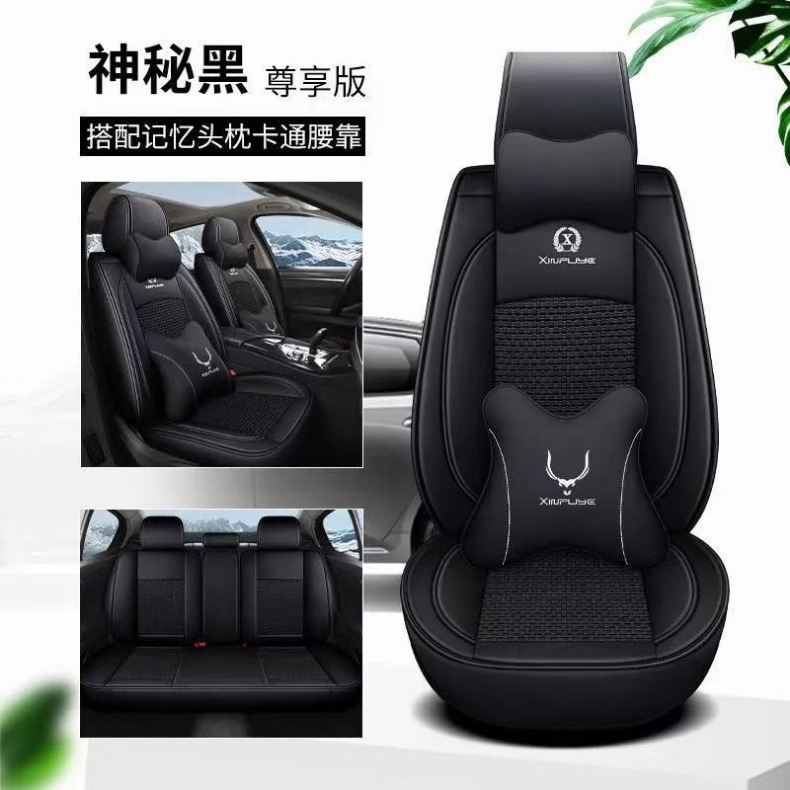 Cross-Border Exclusive Supply of Car Seat Covers, Fully Enclosed Pu Material Car Seat Cushions, Universal for All Seasons, Breathable Car Seat Covers