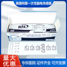 柯惠BIs电极片186-0106医用一次性脑电传感器美国Vidien柯惠BIs