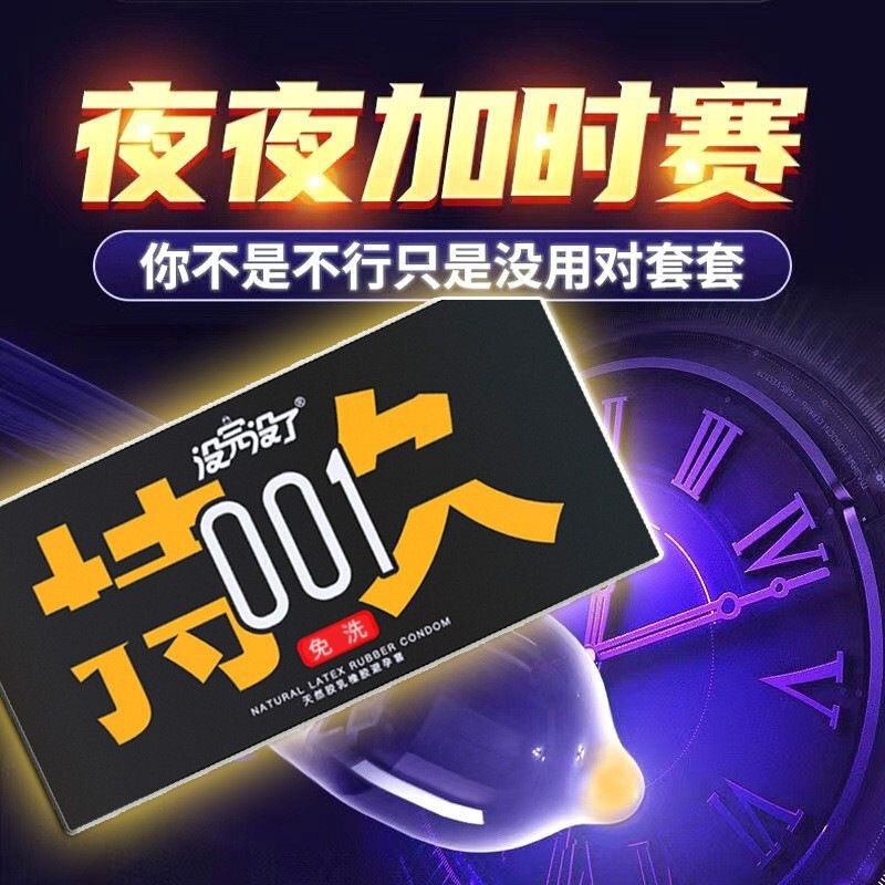 Endless Fun-001 Ultra-Thin 8-Pack Condoms Contraceptive Products for Couples Wholesale and Dropshipping Endless Fun-001 Ultra-Thin 8-Pack Condoms Contraceptive Products for Couples Wholesale and Dropshipping