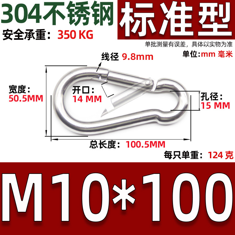 304 ステンレス鋼スプリングバックル標準スプリングフックホイストカラビナチェーン安全バックルクイックリフティングフック|undefined