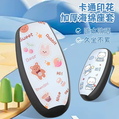 Electric Scooter Seat Cover, Sun-Proof, Waterproof, Wear-Resistant, Suitable for All Seasons, Thickened, Heat-Insulating, Cartoon Seat Cushion Cover
