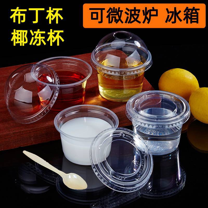 Pudding cup disposable double skin milk special bowl jelly yogurt…