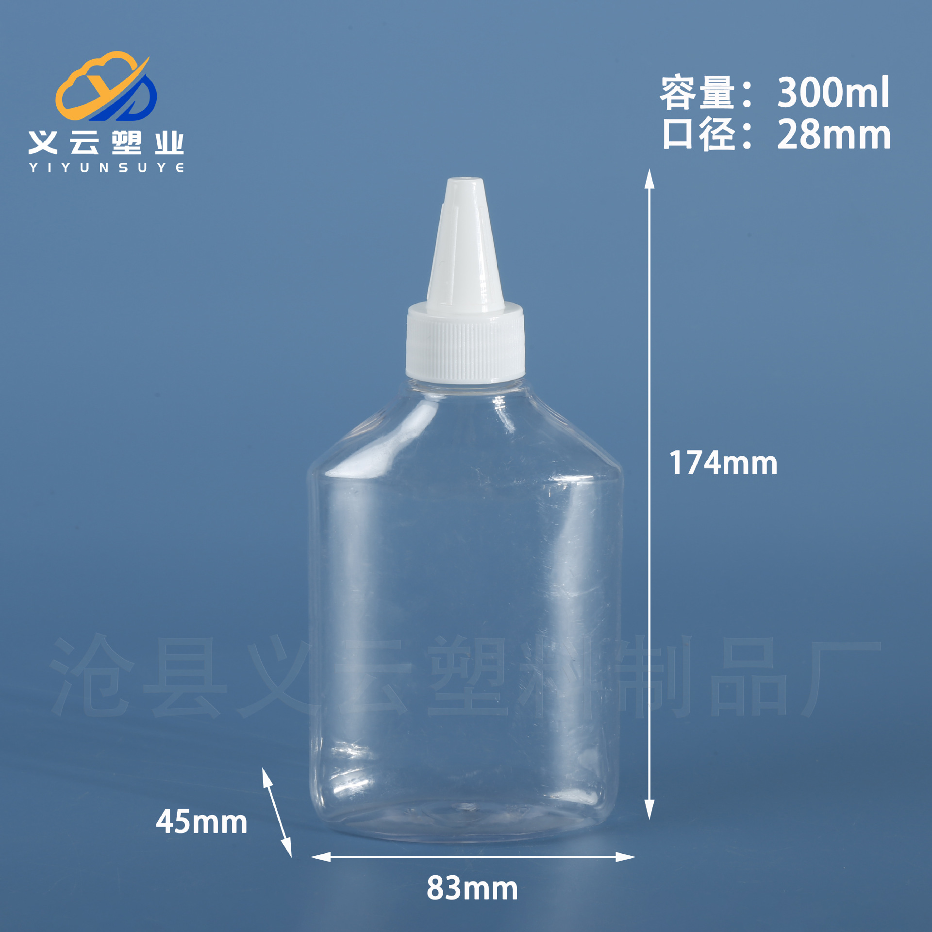 300ml 병 + 뾰족한 캡