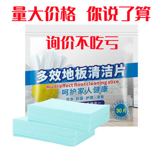 Floor cleaning film mopping artifact wood floor tile cleaner decontamination and incense cleaning liquid mopping cleaning film