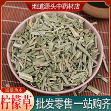 香茅草新货中药材柠檬草枕芯填充香料包姜草姜巴茅大风茅