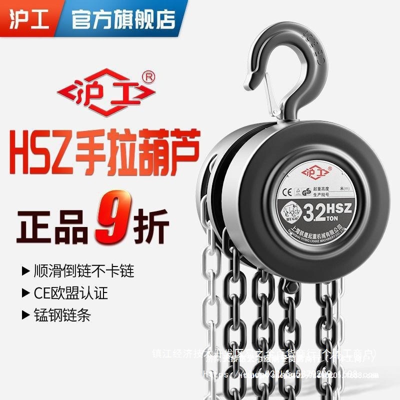 沪工手拉葫芦1吨2吨3吨5吨T手动吊葫芦3米6米9米12米起重链条倒链