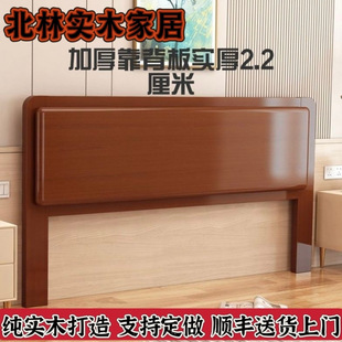 Solid Wood Headboard 1.5 Economical Simple Tatami Modern 1.8 Backrest Double Bed Sheet Buy Solid Wood Headboard Backrest