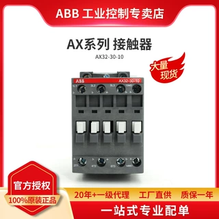ABB代理 AX交流接触器 AX32-30-10-84*110V 50Hz/110-120V 60Hz