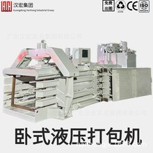 卧式废纸板塑料液压打包机服装废料玉米秸秆自动打包机卧式液压