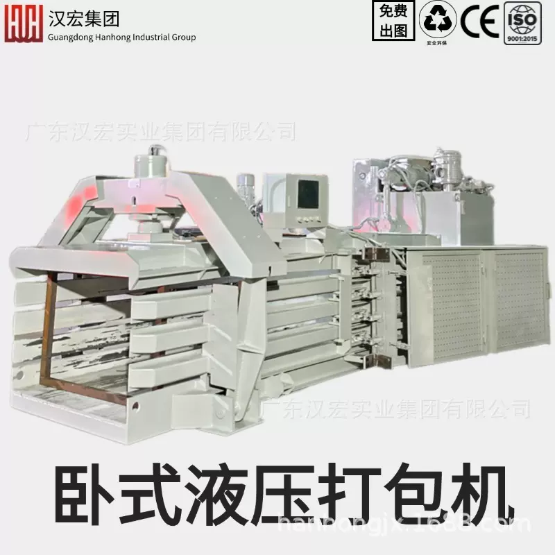 卧式废纸板塑料液压打包机服装废料玉米秸秆自动打包机卧式液压