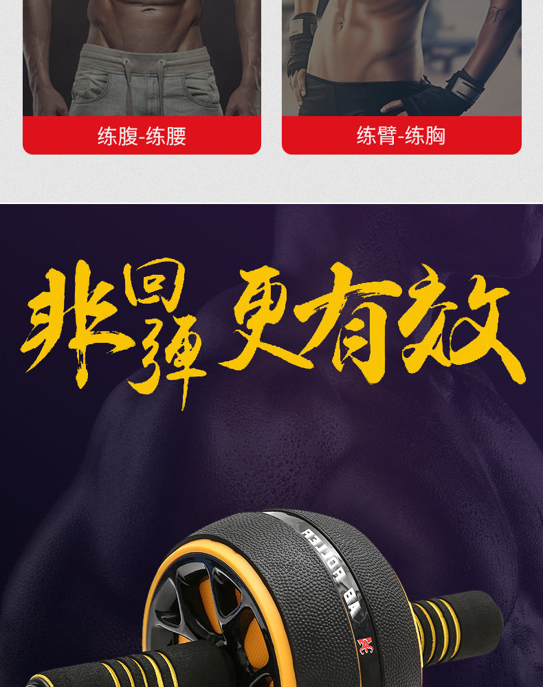 健腹轮_04.jpg