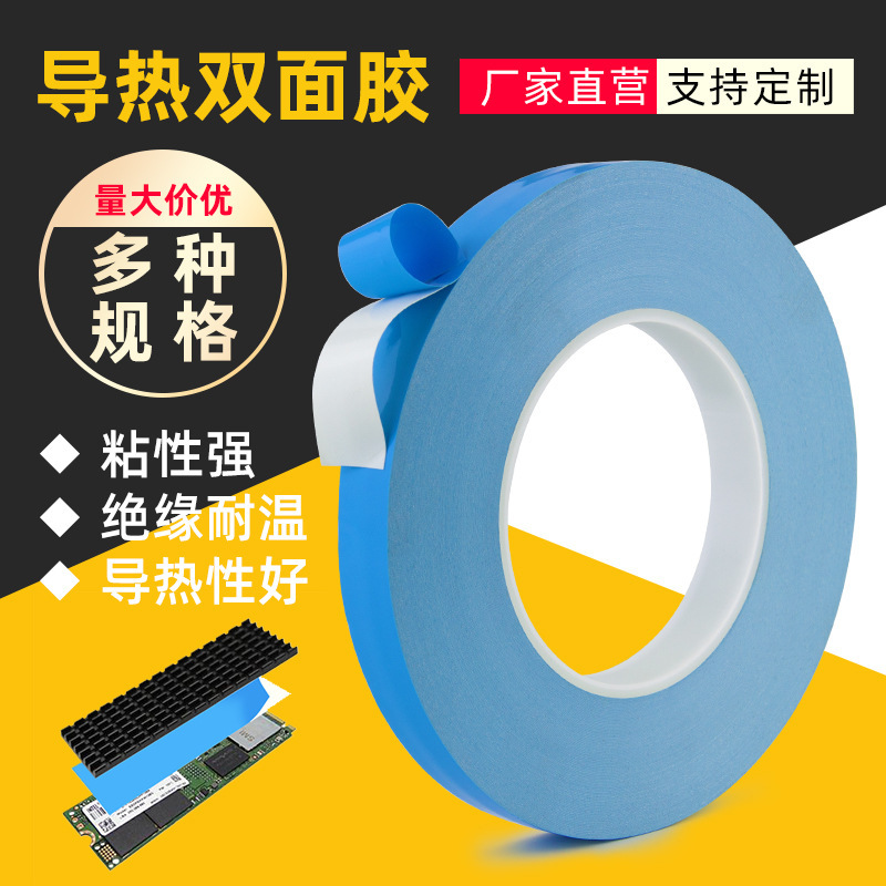 Thermal Conductive Double-Sided Tape for Led Panel Lights, Strong Adhesive Insulation Blue Film Double-Sided Tape, Fiberglass Manufacturer, Thermal Insulation