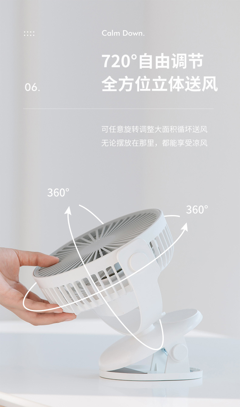 盛夏夹子风扇-详情_10.jpg