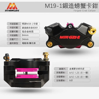 Big Crab Dual Piston | Other brake systems
