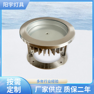 Heat sink lamp housing 6B240-14 LED underwater lamp stainless steel lamp housing underwater projection lamp housing