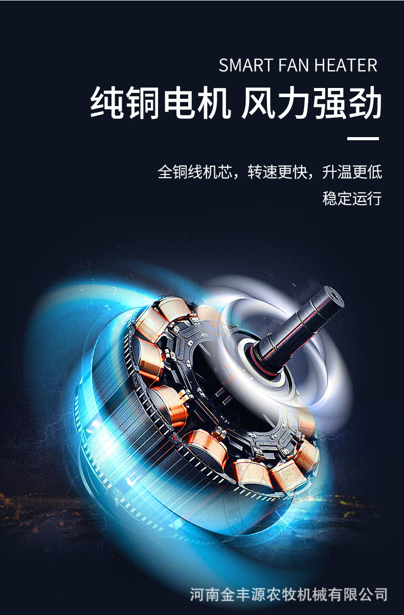 金豐源電暖風機詳情_05.jpg