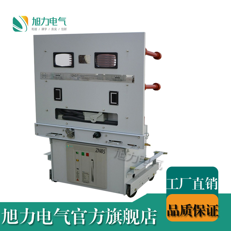 ZN85固封式高压真空断路器 ZN85-40.5固封手车式