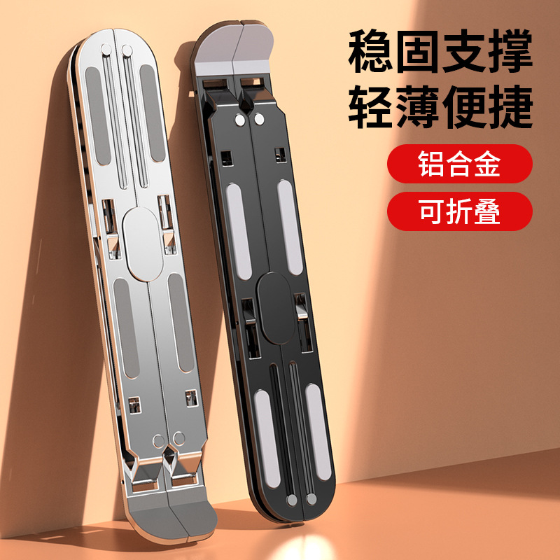 soporte de computadora portátil elevable y plegable para aumentar el soporte de disipación de calor de metal multifuncional de placa plana universal
