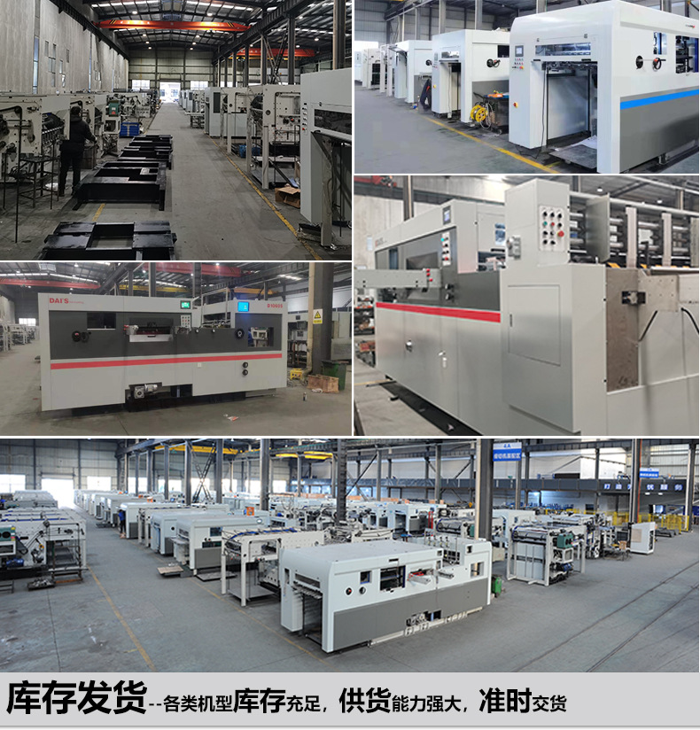 前缘送纸模切机