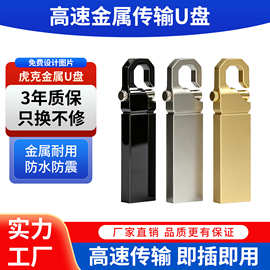 钥匙扣u盘32g防水车载U盘8g16g小容量4g刻字定制logo商务礼品优盘