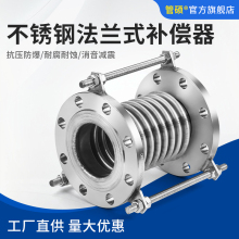 不锈钢法兰式拉杆补偿器真空波纹管膨胀节伸缩节DN50 65 80 100