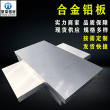 廠家現貨6061鋁板 5052材質氧化中厚鋁板覆膜高硬度 鋁合金鋁板