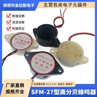 SFM-27�� ���m�B�m DC3-24V HYT-3015B ��ԴӍ��� ���Q��