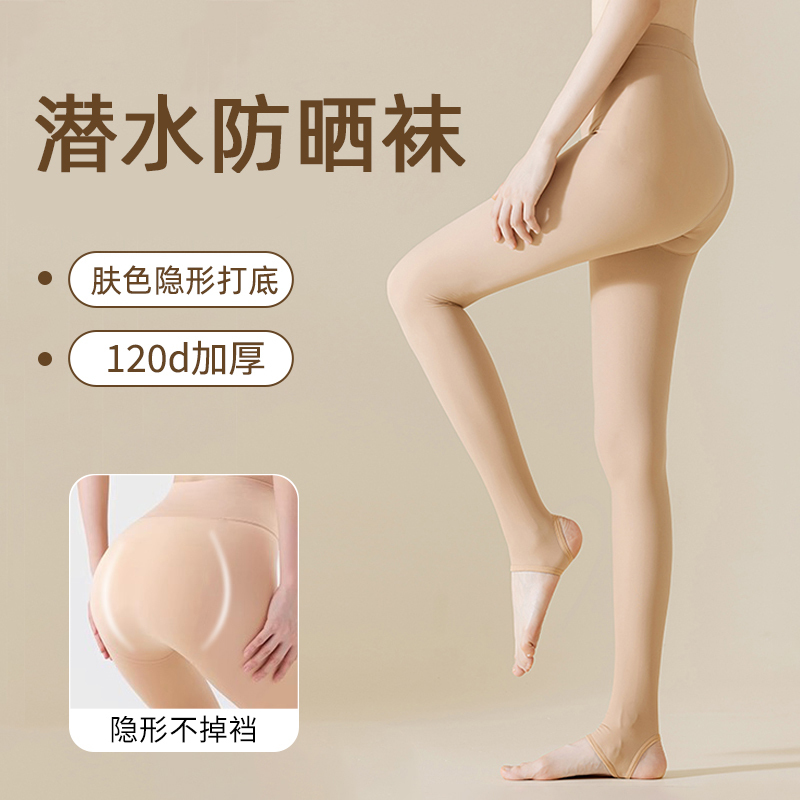 自由潜水防晒比基尼打底袜女夏季浮潜踩脚裤袜肉色丝袜子防紫外线|undefined