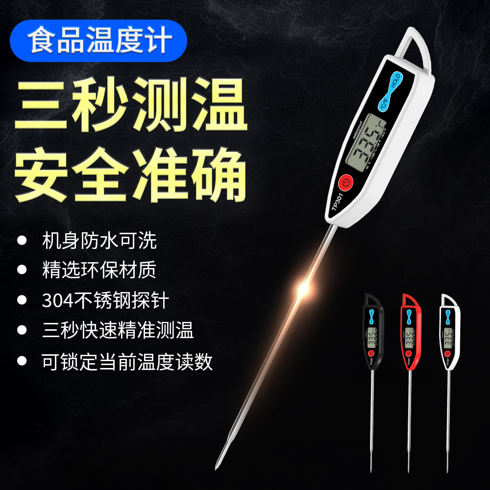 电子数显食品温度计探针笔式厨房烘焙烧烤水温快速测温温度仪防水