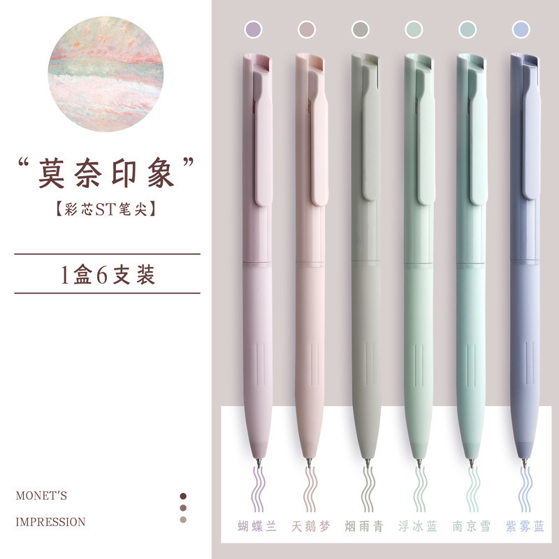 彩色中性笔按动式莫兰迪色系彩笔学生用ins日系高颜值套装手帐标|undefined