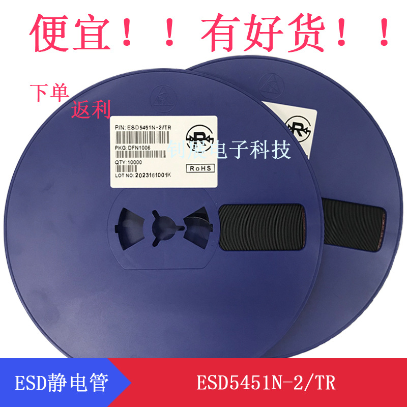 ESD5451N-2/TR DFN1006ESD静电保护二极管替代WILLSEMI韦尔静电5V