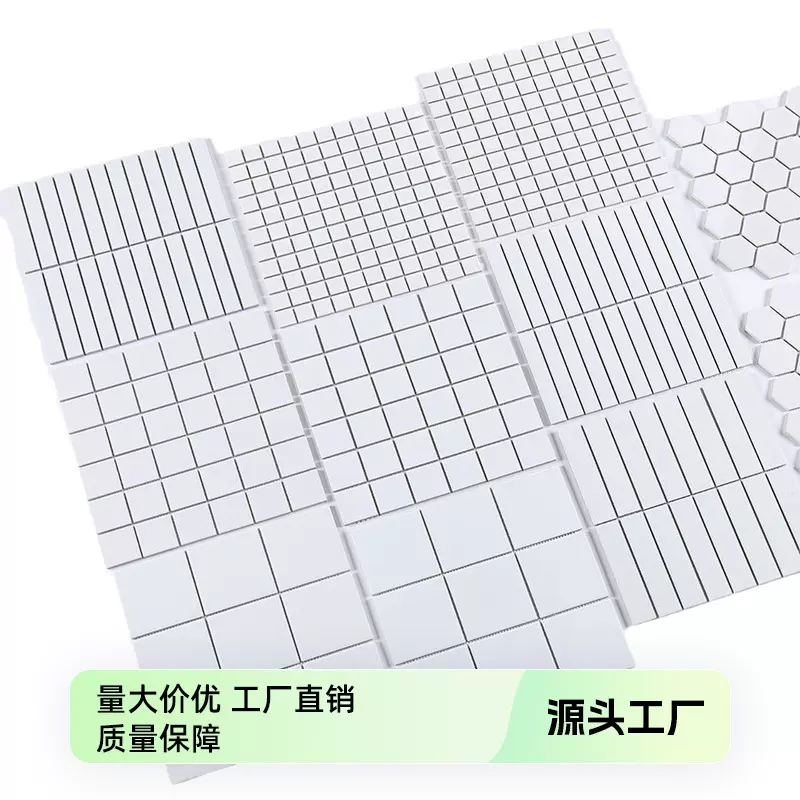 哇噢定制白色马赛克瓷砖卫生间陶瓷阳台厨房浴室背景墙壁筷砖防水