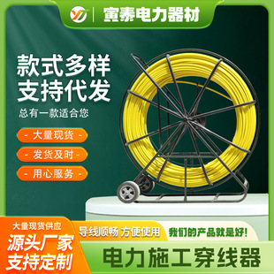 Electric power construction threader fiberglass reinforced plastic perforated thread guide pipe dredging electrical cable tractor wire puller x