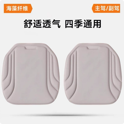 Seat cushion, seat cover | Office Seat Cushion Universal for - light-gray-driver-passenger-seaweed-fiber-seat-cushion