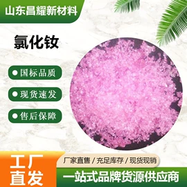 分析试剂;化工中间体;酯