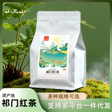 四十年工厂正宗安徽祁门红茶红香螺散装250克装茶叶自己喝祁红