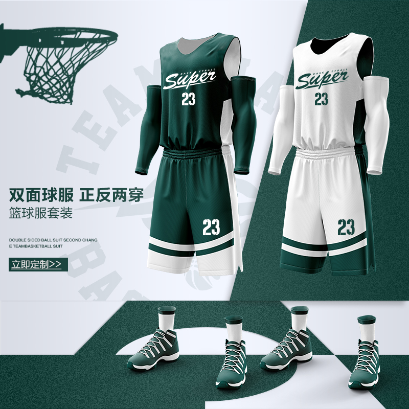 Double-sided basketball suit suit men's fixed print jersey training plus size sports green vest basketball suit print number