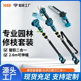 电链锯;修枝剪;玻璃瓷砖吸盘