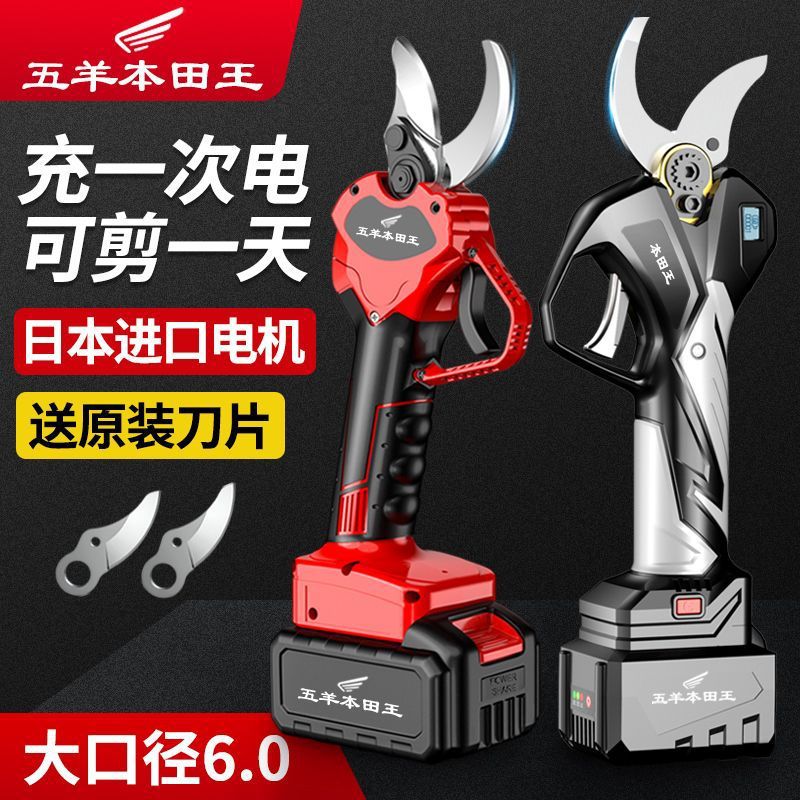 进口电动剪刀果树修枝剪树充电式强力园林锂电池剪刀粗枝剪枝神器