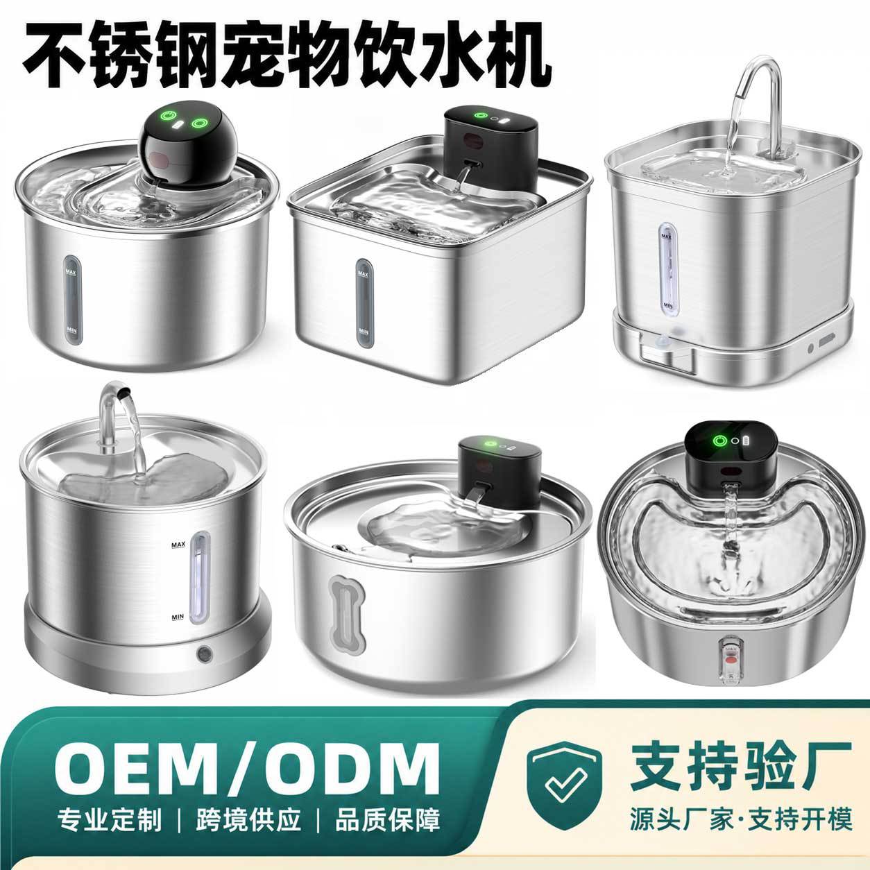 定制宠物饮水机智能充电款猫狗喂水器自动循环喝水宠物用品厂开模 宠物及园艺厂家批发实拍图