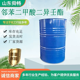 增塑剂;二元醇;酯