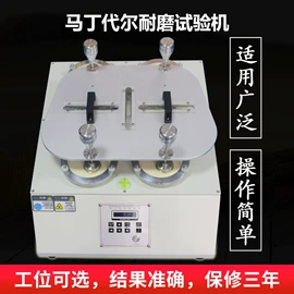 其他试验机;耐磨试验机;冲击试验机