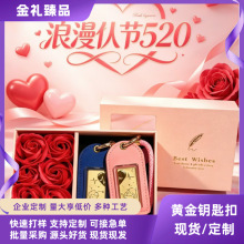 黄金钥匙扣足金999与您同心男女款手机链包包挂件礼品批发送礼物